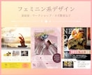 特別価格！女性らしさ特化のチラシを制作します キュート・上品・オシャレなデザイン！初めての方も大歓迎☆ イメージ2