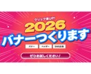 バナー制作いたします わかりやすさを大切に制作いたします。 イメージ2