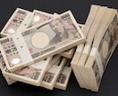 お金のブロック解除潜在意識を変えます 潜在意識を変えると受け取るお金を大きくなります イメージ1