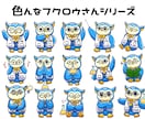 可愛い動物や人物のLINEスタンプ作ります 犬・猫・小動物などのキャラデザからポーズまで受け付けます！！ イメージ3