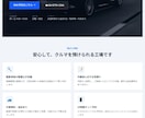 月額ゼロ！自動車整備工場予約システムを制作します 大手の月額費用に悩む整備工場へ。 イメージ2