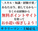 全くのゼロからお金を生み出す方法を教えます 【スキル・知識・経験不要】あなたが行動するだけです イメージ1