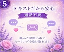 静かな時間をレイキのヒーリングで包みます 恋愛のお悩みにも！レイキの癒しで整う心と波動。10分からOK イメージ5