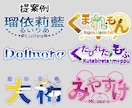 配信者向け・ロゴ作成をします Vtuber・ライバー・配信者のオリジナルネームロゴを作成！ イメージ2