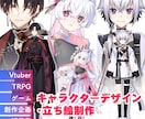 キャラクター立ち絵制作いたします キャラデザ・三面図・差分作成も対応可能です！ イメージ1