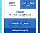 50通◎手書きロボが営業レターを代筆します 和紙便箋（大礼紙・B5・600文字まで）×送料込み イメージ8