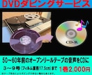 オープンリール テープの音声をCDへダビングします 元テープ1巻分（ダビング枚数1）の価格です イメージ1