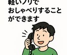 軽いノリでおしゃべりすることができます 「軽いノリでかけたよ。気づいたら20分」 イメージ1