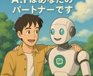 はじめてor慣れないChat GPT操作を教えます Chat GPTで広がる、あなたの可能性は無限大！ イメージ5