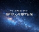 YouTubeサムネ10枚セット販売します 星空のサムネでチャンネルの世界観を整えます イメージ6