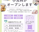 Canvaでチラシ作成します 女性目線でのオシャレなデザインが必要な方へ イメージ9