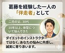 無理のない習慣化支援でダイエットサポートします 「意志が弱いから続かない」はもう終わり。万年ダイエット卒業 イメージ4