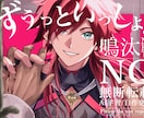配信・動画・歌みた用イラスト作成します イケメンも美女もお任せください！ イメージ2