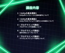 現役が実践形式でプログラミングを教えます 一緒にゲームを作りながら、楽しくプログラミングをしませんか？ イメージ2