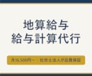 給与計算代行、外注費が地域への投資に変わります 社労士法人が品質保証｜費用は障害のある方の工賃になります イメージ1