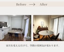インテリアコーディネート｜家具・内装をご提案します 家具・収納・内装まで、心地よい暮らしをトータルコーディネート イメージ2