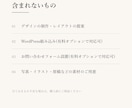 そのまま購入OK｜下層1ページをコーディングします デザインデータがあれば、見積り不要でご依頼可能 イメージ3