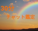 30分間タロットオラクルカードダウジングで占います ❴恋愛限定】30分間質疑応答　相手の気持ち、未来を占います イメージ1