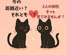 2人の相性を診断します 【相性診断】2人の距離をやさしく読み解きます イメージ1