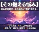 どこにも相談できなかった悩みに物語の意味を与えます あなたの抱えてきた本音には物語がある―魂の記録から翻訳します イメージ4