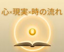 モニター10名限定　 愛とお金の流れを整えます ◎ 初回限定　 東洋占術×1級FPで恋愛と金運を整える イメージ5
