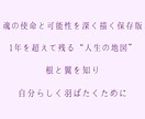 使命と可能性を1年かけて深く鑑定します 数秘と占星術を統合し保存版の未来地図を整理します イメージ2