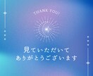 相手の気持ちのツボとコツが分かります 相手の生まれ持った性質を受け止め、相手の解釈を広げる鑑定❗️ イメージ7
