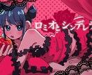 歌ってみた動画などにイラストをお付けます 一緒にオリジナリティ溢れる動画を作りましょう！ イメージ1