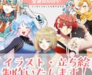 立ち絵制作いたします ✦ TRPG・Vtuber・ゲーム制作に対応 ✦ イメージ1