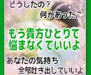 些細な事、誰にも言えない事⋯どんな事でも聞きます ‪︎✦︎10通分あなたの側にいるよ。何でも相談してね︎✦︎ イメージ1
