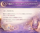 あの人の本心と恋の行方を視ます 不安な恋に寄り添い、今知るべき答えを電話で丁寧にお伝えします イメージ2
