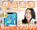 セットでお得！！ECサイト商品画像を制作致します 丁寧なヒヤリングでお客様の思いを引き出し、形にします イメージ1