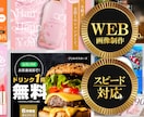 高品質バナー・ヘッダー・SNS画像制作します ＋2000円で2枚目以降セット購入可能！まとめ買いがお得！ イメージ1