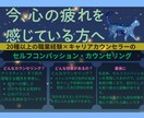 セルフコンパッション・カウンセリングを提供します 自分に優しくなるためのメンタルケアセッション イメージ2