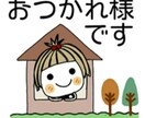 今の気持ち聞きます 猫は　寝てるよね私は停滞してます イメージ1