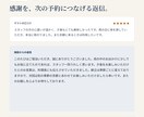 旅館小規模ホテル向け口コミ返信文を日英で作成します 元ホテル支配人カスタマーサポートのプロフェッショナル イメージ1