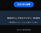 ポーカーの勝率判断を即数値化します あなたのポーカーをＡＩが「論理」に変える最強ツールを提供 イメージ3