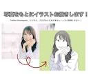 写真をもとに、似顔絵お描きします 写真は恥ずかしいけど、雰囲気は伝えたい方におすすめです！ イメージ1