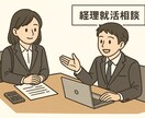 製造業経理歴 4年！若手経理の仕事内容をお話します 就活・転職を考えている方向け！若手経理の仕事内容をお話します イメージ1