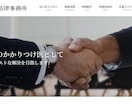 ホームぺージ初心者の方おすすめしています 制作後のアフターフォロー保守管理もお任せください。 イメージ8