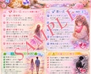 四柱推命×九星気学｜恋愛鑑定書PDFを作成します 恋愛傾向や特徴を読み解き、恋愛に活かせるヒントをお届けします イメージ8