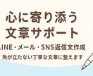 元夫・ママ友・職場対応｜文章サポートをします やわらかく丁寧な文章で気持ちを伝えます イメージ1