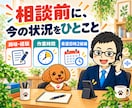 自分に合うアフィリエイトの選び方を電話で教えます ジャンル・得意なこと・作業時間から、無理のない始め方へ イメージ9