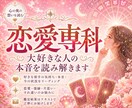 大好きな彼の本音と未来を丁寧にやさしく読み解きます ホラリー占星術＆タロットで未来の幸せと高波動のアドバイス イメージ1