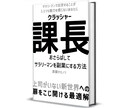 会社員を副業に！上司がいない世界への扉を開きます サラリーマンで出世することに１ミリも魅力も感じないあなたに イメージ1