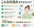 ダイエット・食事改善のお悩み相談を承ります 何から直せばいいか一緒に整理します イメージ2