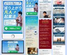 コピーが見やすい！伝わるLPをオリジナルで作ります ヒートマップ設置でLPの運用改善に協力できます イメージ2