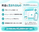 LINEで完結する予約システムを導入します 最短2日｜予約から変更・リマインドまでLINEで完了 イメージ6