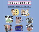 お写真で！大きな文字のLINEスタンプ作ります 文字が大きく読みやすい♪3000円/16個でお買い得価格！ イメージ3