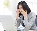 会社編：愚痴聞きます 会社の人間関係を愚痴りたい！そしてスッキリしたい！ イメージ4